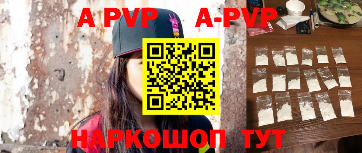 Пыть-Ях  A PVP мука  A PVP Crystall  Вход с VPN 
