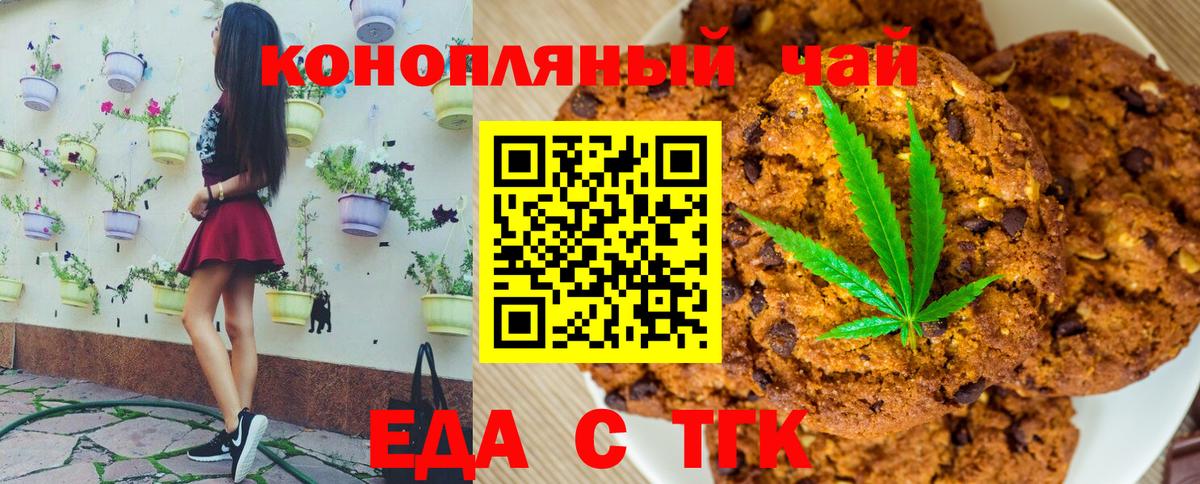 Canna-Cookies конопля  Вход с VPN  Пыть-Ях 