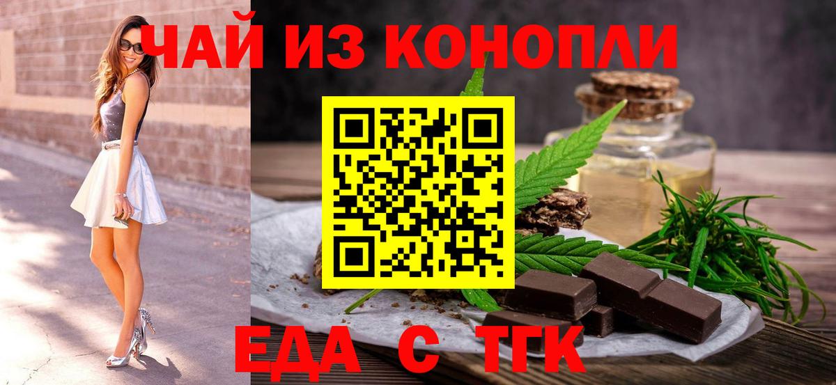 Печенье с ТГК марихуана Пыть-Ях