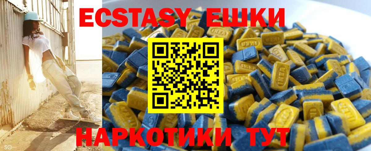 Ecstasy Дубай  Экстази VHQ  Вход с VPN  Пыть-Ях 