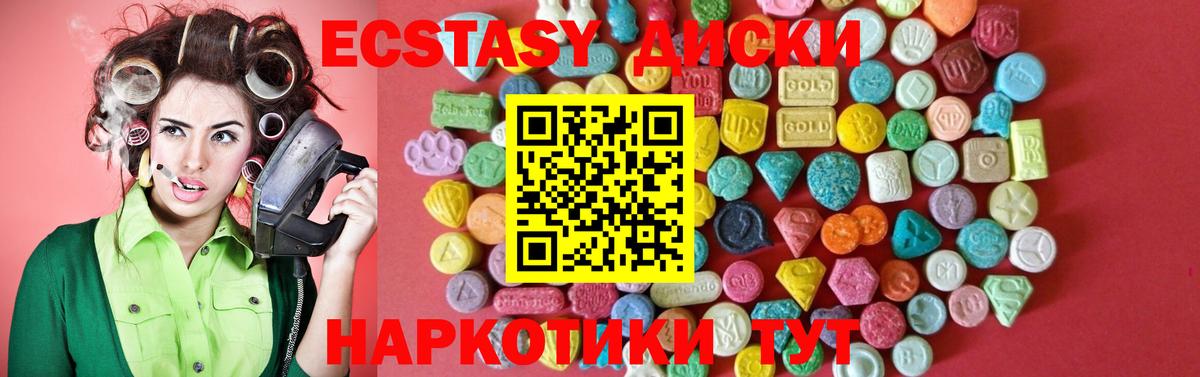 ЭКСТАЗИ VHQ Пыть-Ях