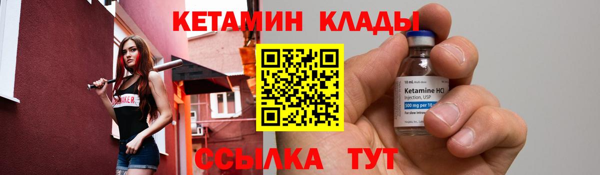 Пыть-Ях  Кетамин VHQ  Вход с VPN 