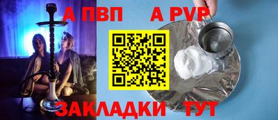 Альфа ПВП Будённовск
