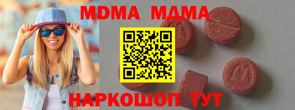 МДМА молли  МДМА  Пыть-Ях  Вход с VPN 