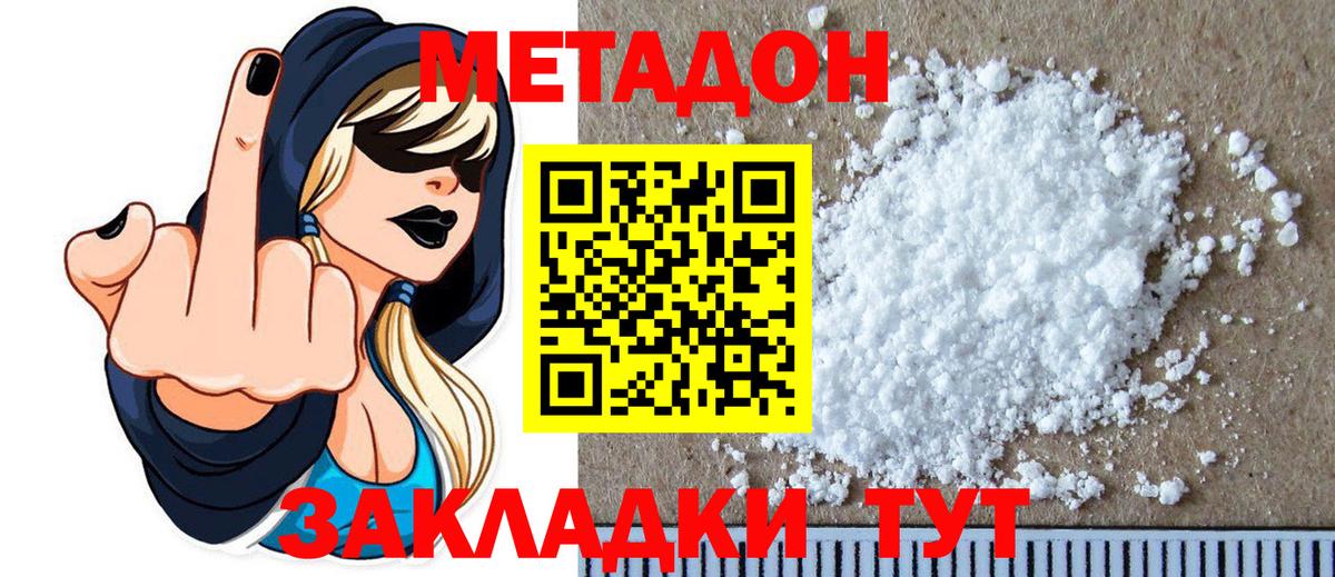 МЕТАДОН VHQ  Вход с VPN  Пыть-Ях  Метадон мёд 