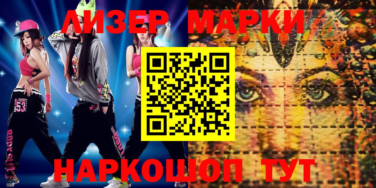 Пыть-Ях  Марки 25I-NBOMe 1,8мг  где купить   Вход с VPN 