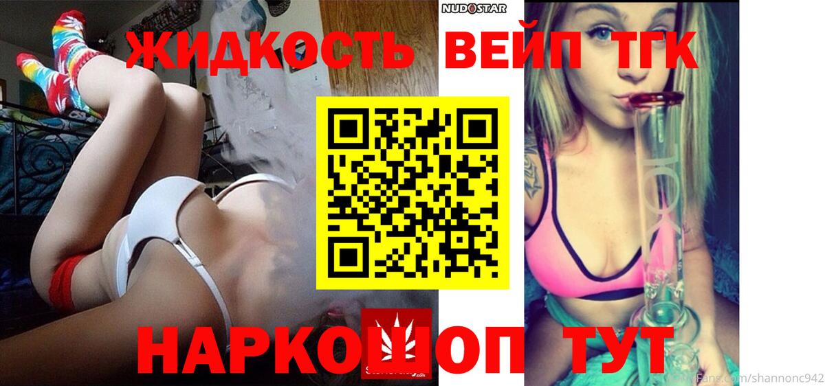 Дистиллят ТГК вейп Пыть-Ях