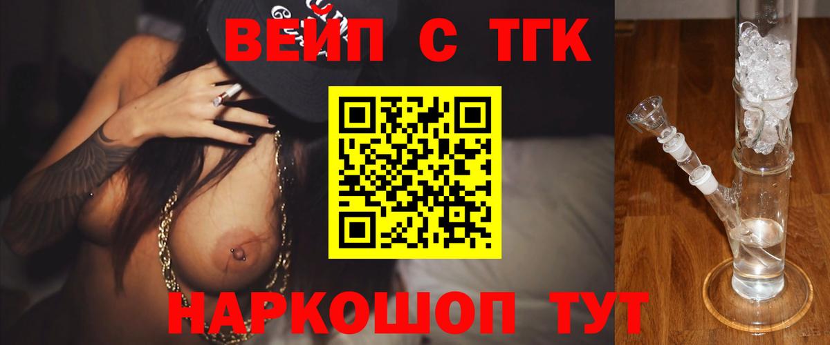 Дистиллят ТГК вейп  купить закладку  Вход с VPN  Пыть-Ях  ТГК гашишное масло 