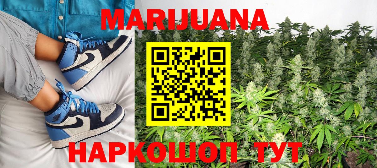 Канабис OG Kush Пыть-Ях